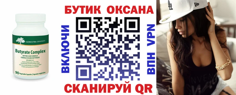 Бутират жидкий экстази  ссылка на мегу зеркало  Тырныауз  купить наркотики сайты 