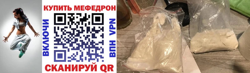 Мефедрон VHQ  Тырныауз 
